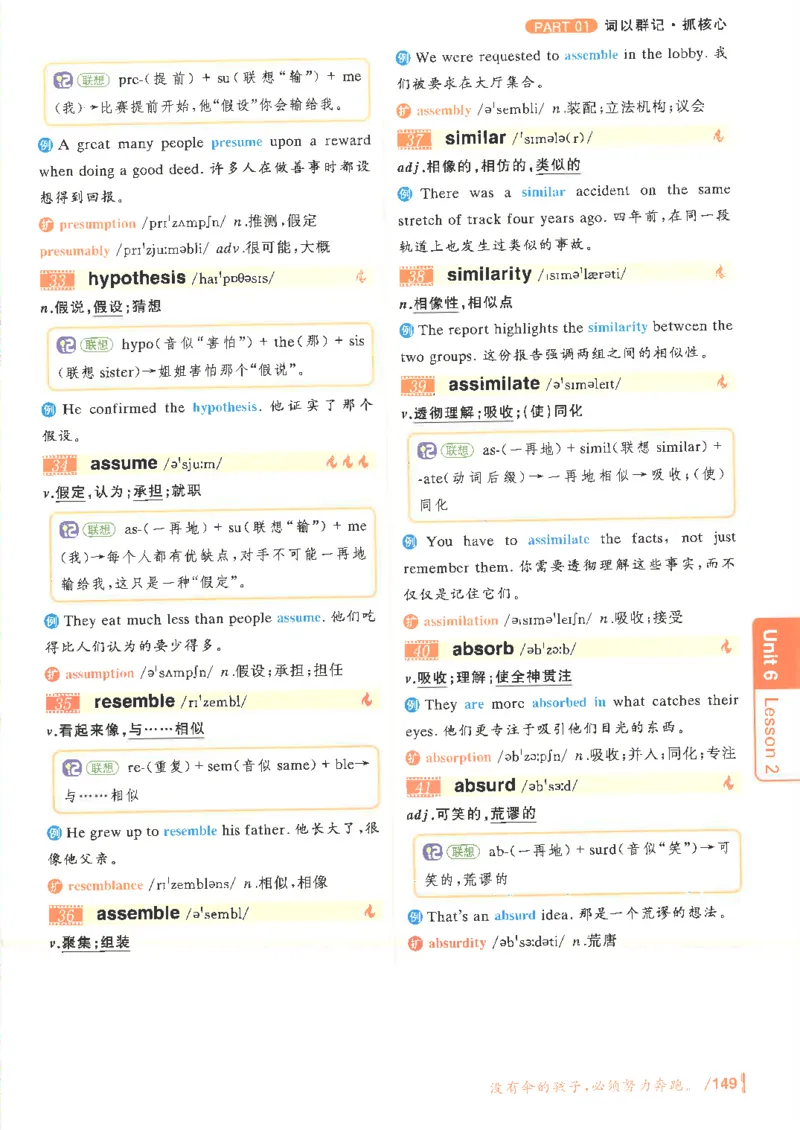 英语六级你还在背单词电子单词课本_最新更新，视频都在这_2026，6月六级速转存易和谐_0、2025年12月六级_00.学丞六级全程班刘晓燕_00讲义资料