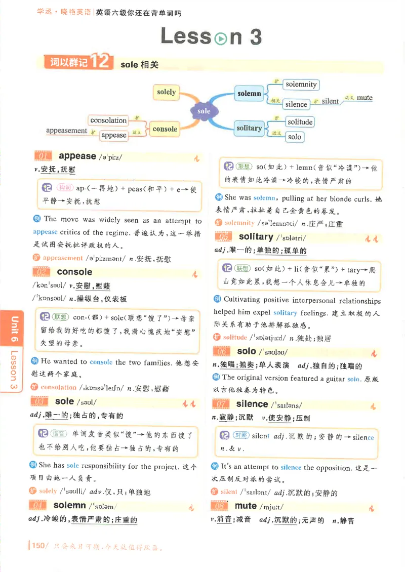 英语六级你还在背单词电子单词课本_最新更新，视频都在这_2026，6月六级速转存易和谐_0、2025年12月六级_00.学丞六级全程班刘晓燕_00讲义资料