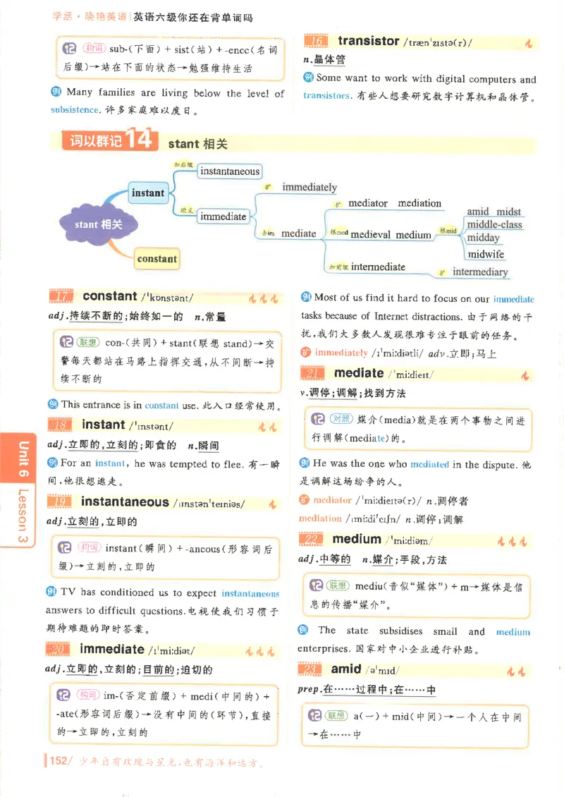 英语六级你还在背单词电子单词课本_最新更新，视频都在这_2026，6月六级速转存易和谐_0、2025年12月六级_00.学丞六级全程班刘晓燕_00讲义资料