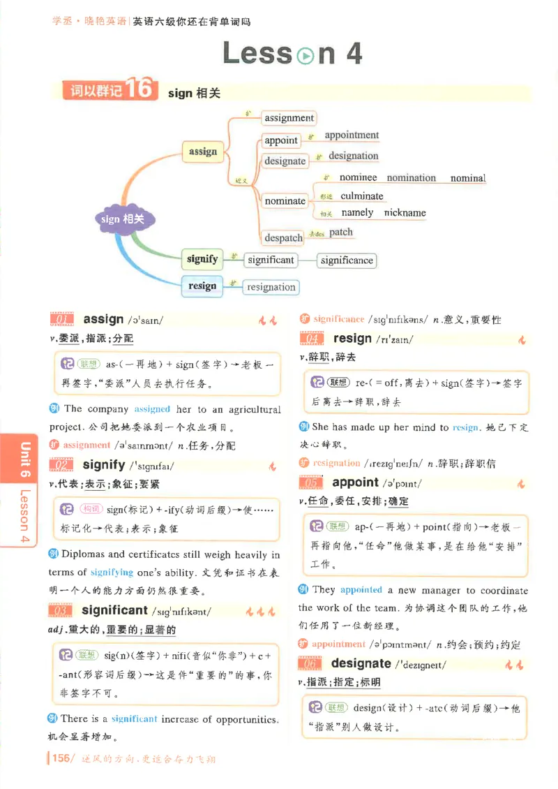 英语六级你还在背单词电子单词课本_最新更新，视频都在这_2026，6月六级速转存易和谐_0、2025年12月六级_00.学丞六级全程班刘晓燕_00讲义资料