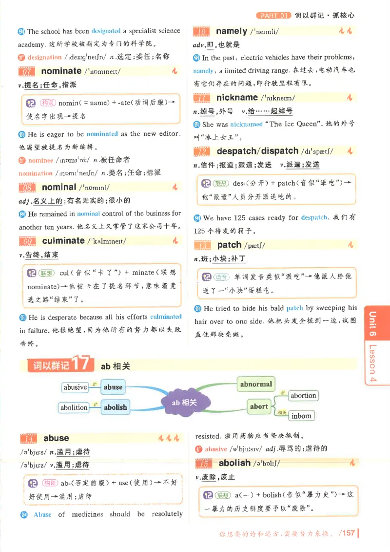 英语六级你还在背单词电子单词课本_最新更新，视频都在这_2026，6月六级速转存易和谐_0、2025年12月六级_00.学丞六级全程班刘晓燕_00讲义资料
