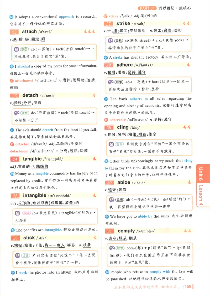 英语六级你还在背单词电子单词课本_最新更新，视频都在这_2026，6月六级速转存易和谐_0、2025年12月六级_00.学丞六级全程班刘晓燕_00讲义资料