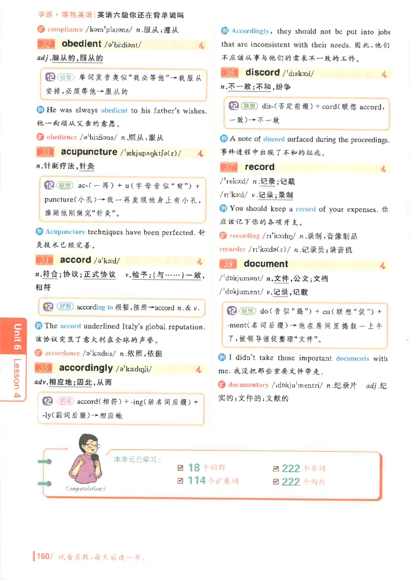 英语六级你还在背单词电子单词课本_最新更新，视频都在这_2026，6月六级速转存易和谐_0、2025年12月六级_00.学丞六级全程班刘晓燕_00讲义资料