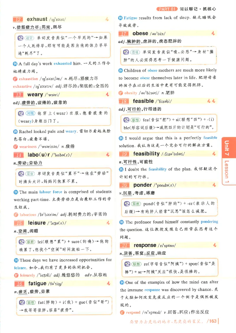 英语六级你还在背单词电子单词课本_最新更新，视频都在这_2026，6月六级速转存易和谐_0、2025年12月六级_00.学丞六级全程班刘晓燕_00讲义资料