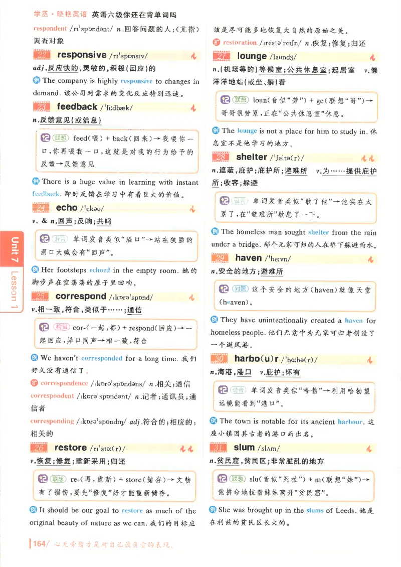 英语六级你还在背单词电子单词课本_最新更新，视频都在这_2026，6月六级速转存易和谐_0、2025年12月六级_00.学丞六级全程班刘晓燕_00讲义资料