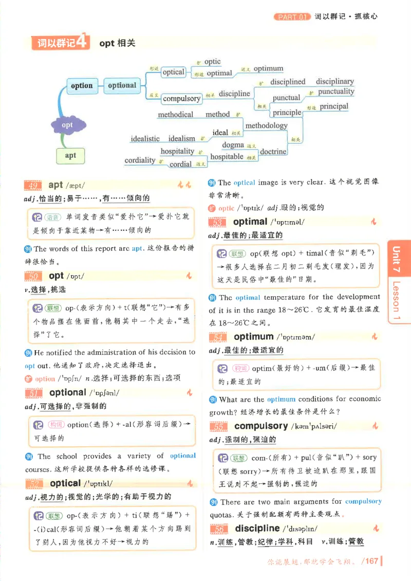 英语六级你还在背单词电子单词课本_最新更新，视频都在这_2026，6月六级速转存易和谐_0、2025年12月六级_00.学丞六级全程班刘晓燕_00讲义资料