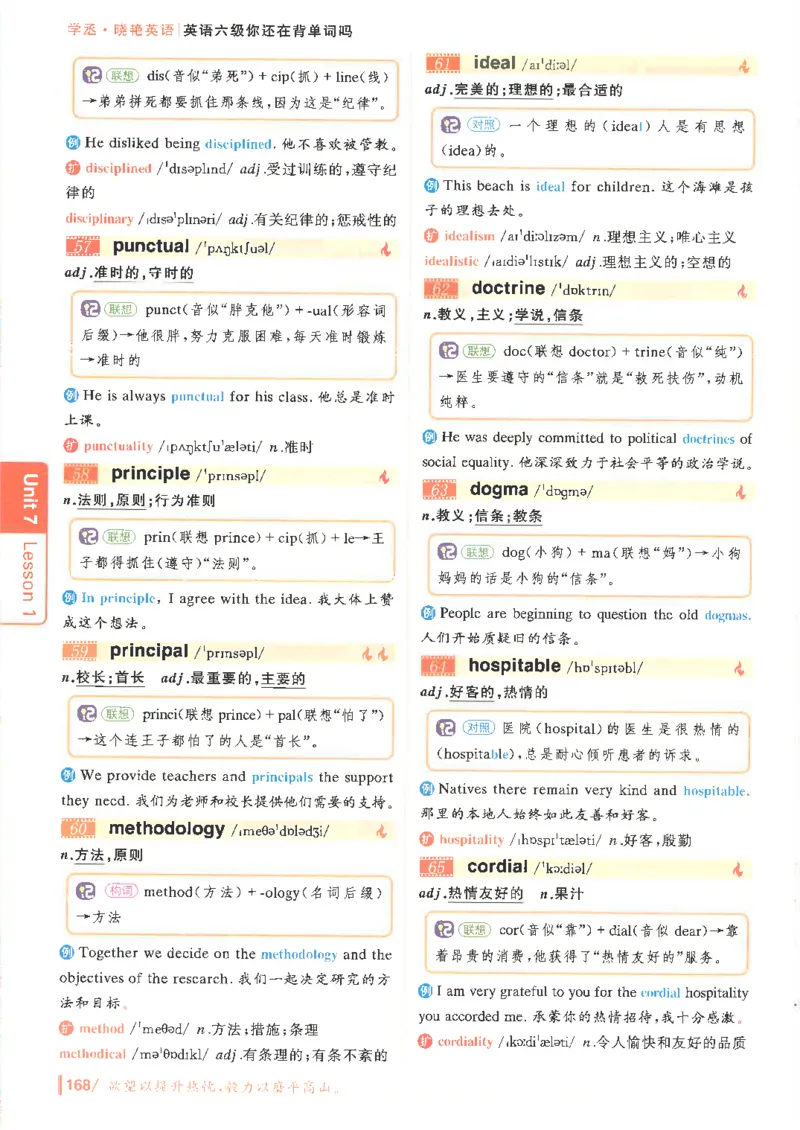 英语六级你还在背单词电子单词课本_最新更新，视频都在这_2026，6月六级速转存易和谐_0、2025年12月六级_00.学丞六级全程班刘晓燕_00讲义资料