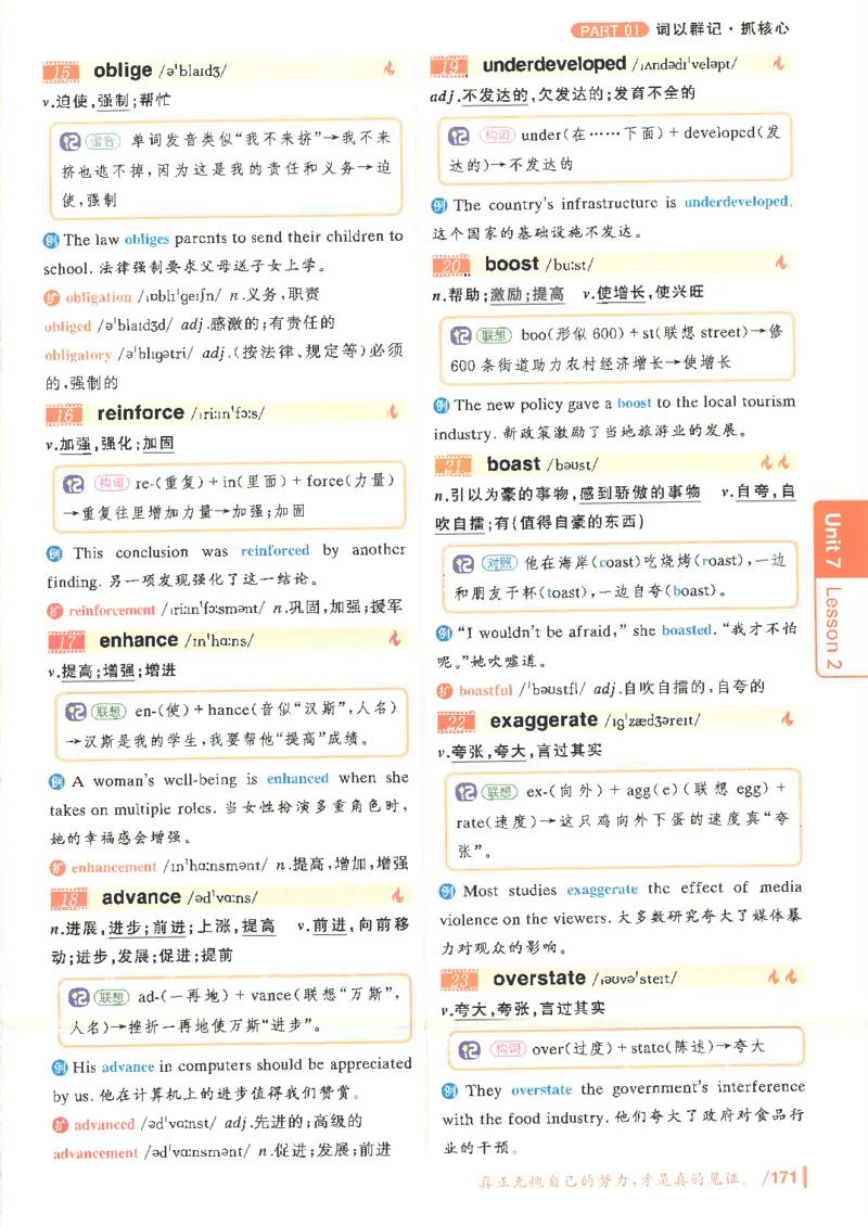 英语六级你还在背单词电子单词课本_最新更新，视频都在这_2026，6月六级速转存易和谐_0、2025年12月六级_00.学丞六级全程班刘晓燕_00讲义资料