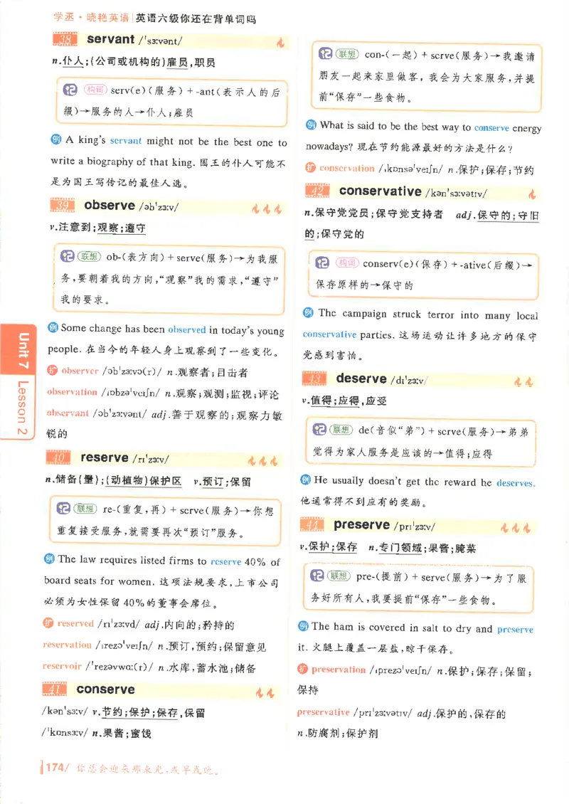 英语六级你还在背单词电子单词课本_最新更新，视频都在这_2026，6月六级速转存易和谐_0、2025年12月六级_00.学丞六级全程班刘晓燕_00讲义资料