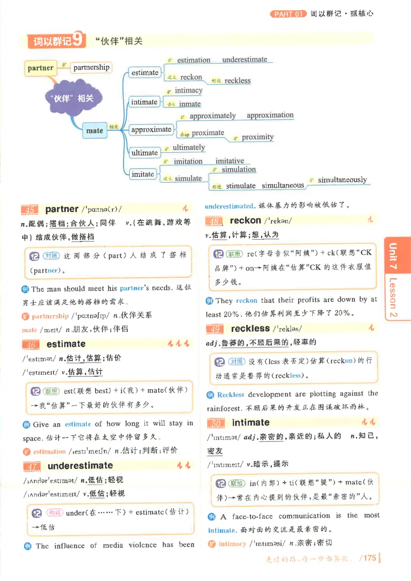 英语六级你还在背单词电子单词课本_最新更新，视频都在这_2026，6月六级速转存易和谐_0、2025年12月六级_00.学丞六级全程班刘晓燕_00讲义资料