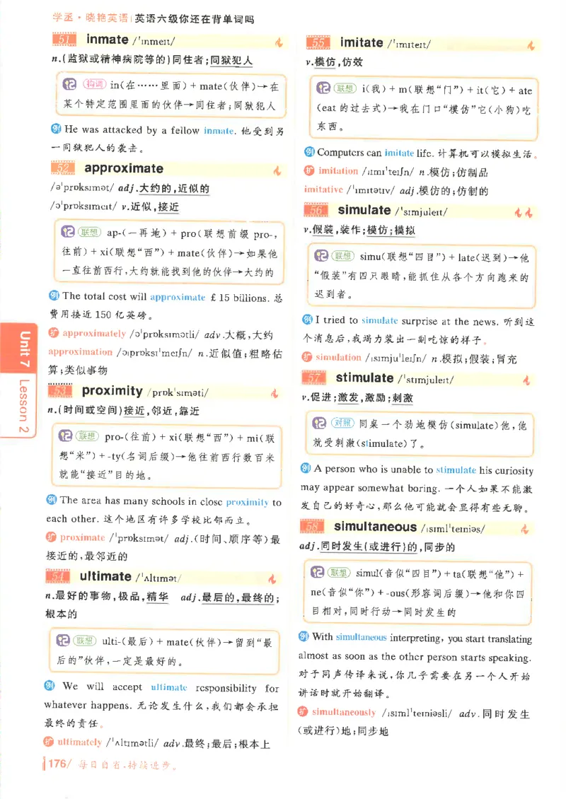 英语六级你还在背单词电子单词课本_最新更新，视频都在这_2026，6月六级速转存易和谐_0、2025年12月六级_00.学丞六级全程班刘晓燕_00讲义资料