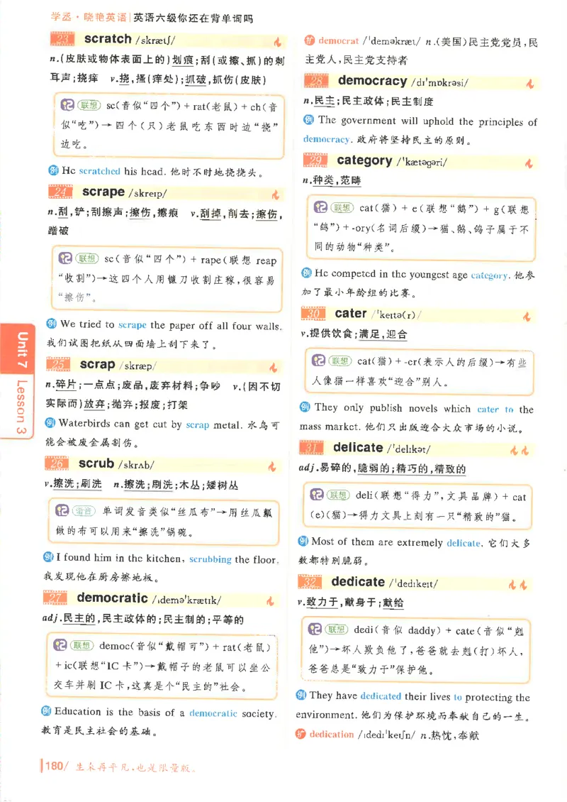 英语六级你还在背单词电子单词课本_最新更新，视频都在这_2026，6月六级速转存易和谐_0、2025年12月六级_00.学丞六级全程班刘晓燕_00讲义资料