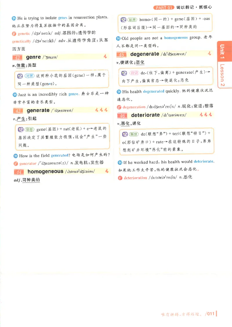 英语六级你还在背单词电子单词课本_最新更新，视频都在这_2026，6月六级速转存易和谐_0、2025年12月六级_00.学丞六级全程班刘晓燕_00讲义资料