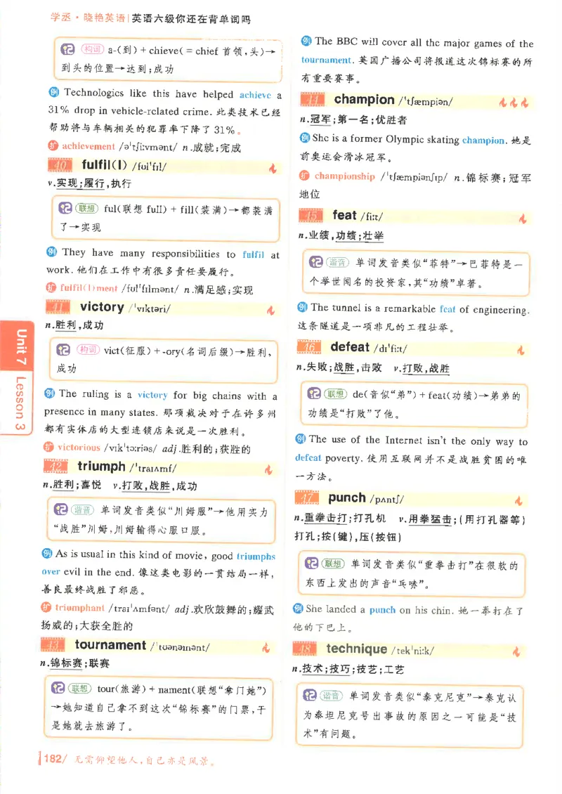 英语六级你还在背单词电子单词课本_最新更新，视频都在这_2026，6月六级速转存易和谐_0、2025年12月六级_00.学丞六级全程班刘晓燕_00讲义资料