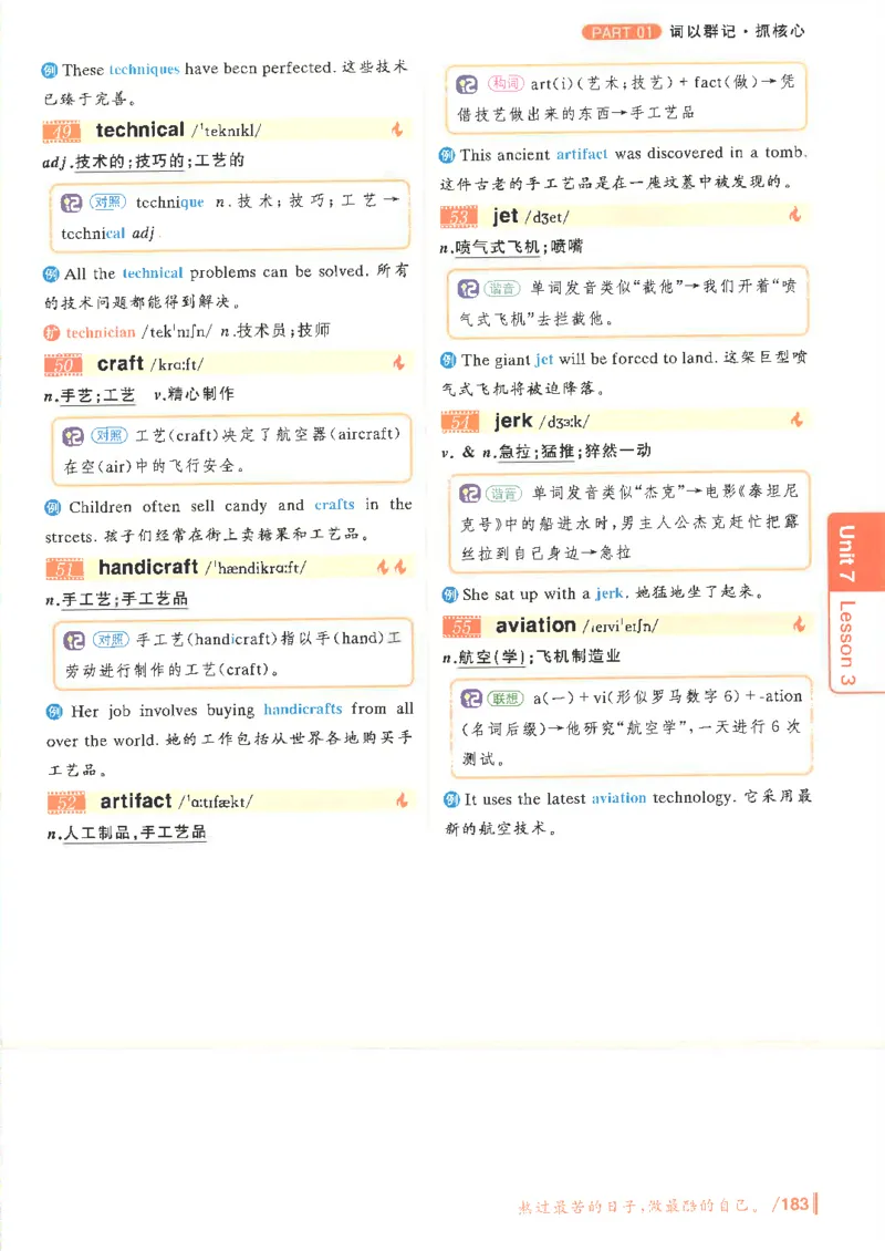 英语六级你还在背单词电子单词课本_最新更新，视频都在这_2026，6月六级速转存易和谐_0、2025年12月六级_00.学丞六级全程班刘晓燕_00讲义资料