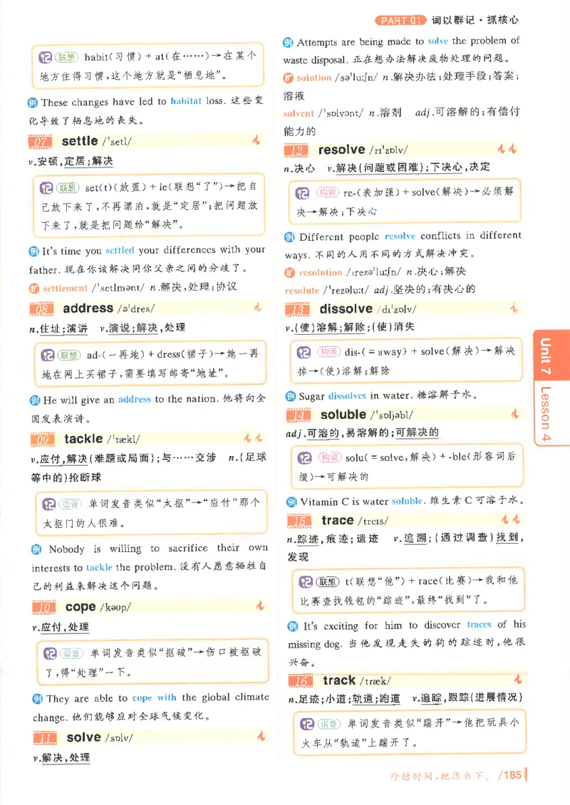 英语六级你还在背单词电子单词课本_最新更新，视频都在这_2026，6月六级速转存易和谐_0、2025年12月六级_00.学丞六级全程班刘晓燕_00讲义资料