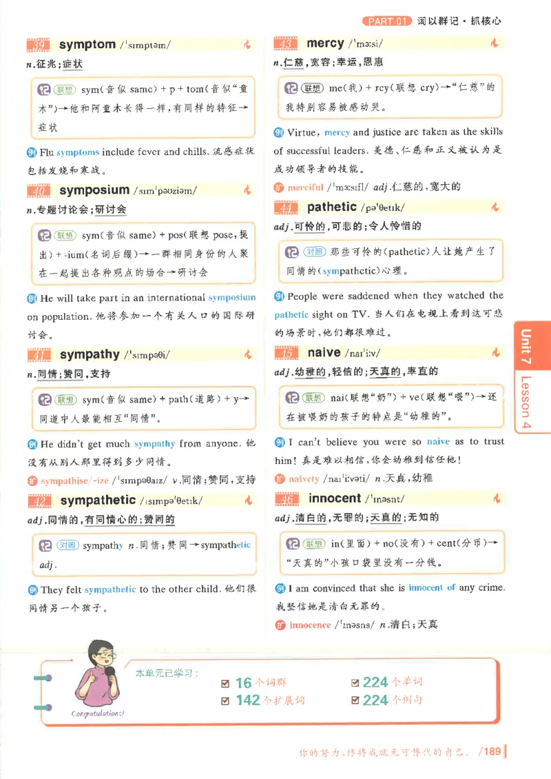 英语六级你还在背单词电子单词课本_最新更新，视频都在这_2026，6月六级速转存易和谐_0、2025年12月六级_00.学丞六级全程班刘晓燕_00讲义资料