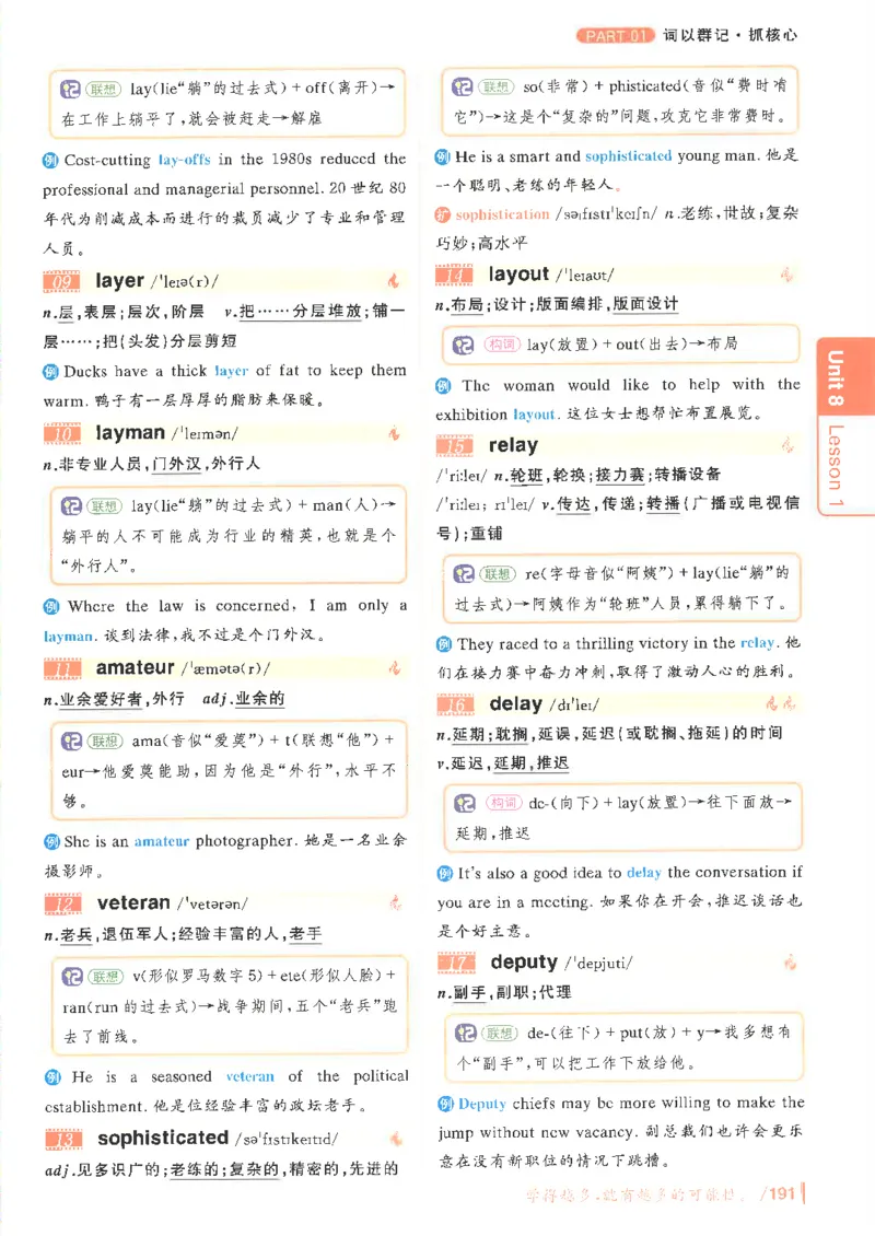 英语六级你还在背单词电子单词课本_最新更新，视频都在这_2026，6月六级速转存易和谐_0、2025年12月六级_00.学丞六级全程班刘晓燕_00讲义资料