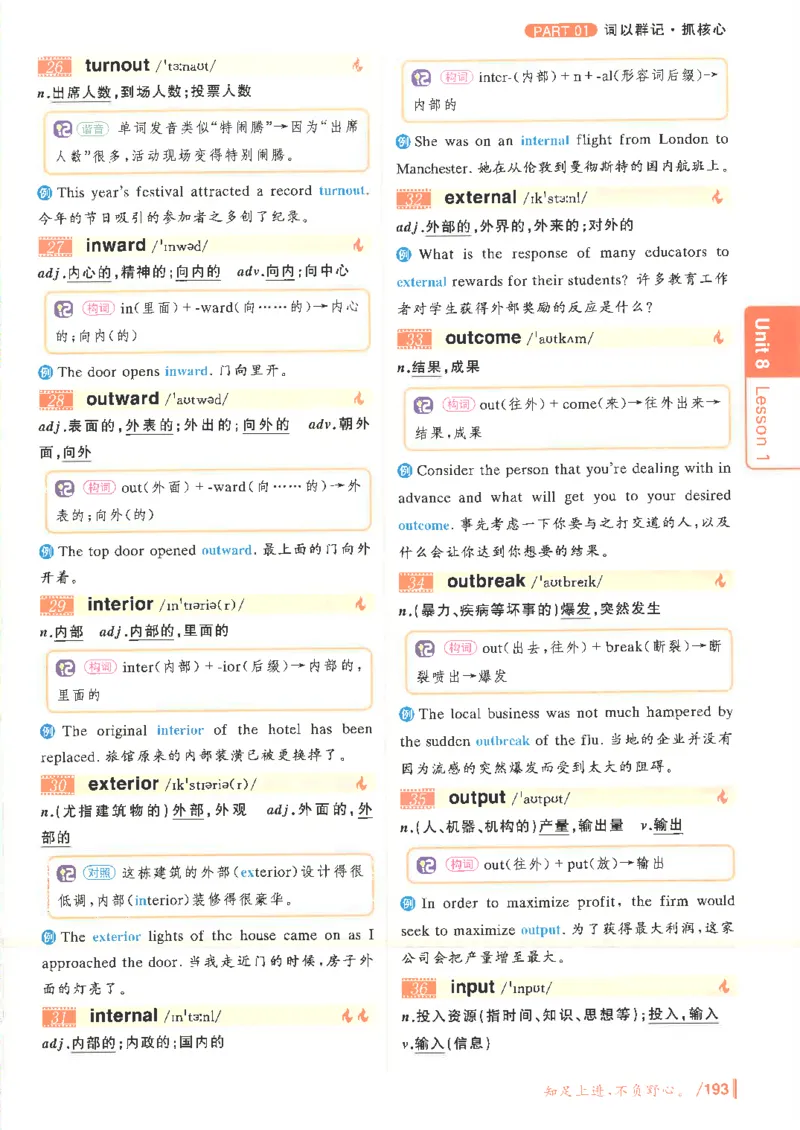 英语六级你还在背单词电子单词课本_最新更新，视频都在这_2026，6月六级速转存易和谐_0、2025年12月六级_00.学丞六级全程班刘晓燕_00讲义资料