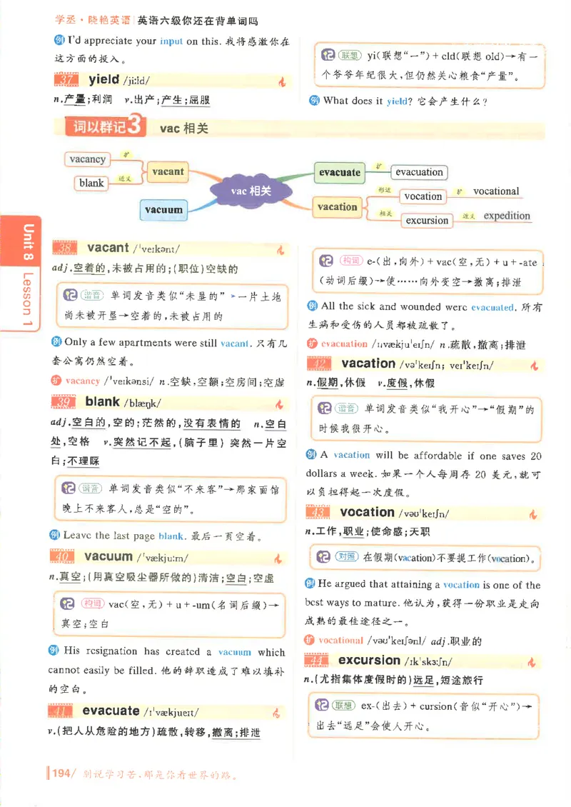 英语六级你还在背单词电子单词课本_最新更新，视频都在这_2026，6月六级速转存易和谐_0、2025年12月六级_00.学丞六级全程班刘晓燕_00讲义资料