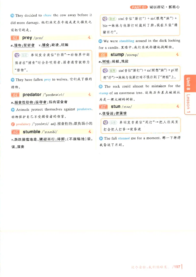 英语六级你还在背单词电子单词课本_最新更新，视频都在这_2026，6月六级速转存易和谐_0、2025年12月六级_00.学丞六级全程班刘晓燕_00讲义资料