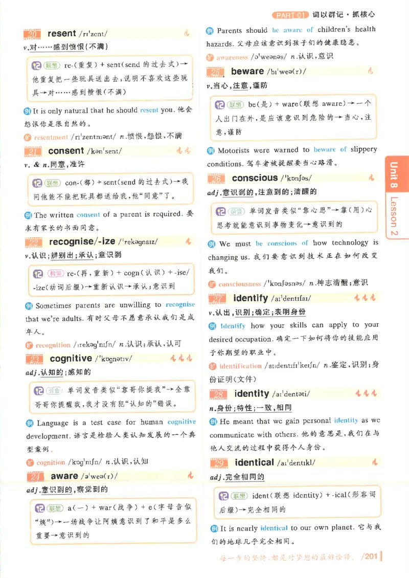 英语六级你还在背单词电子单词课本_最新更新，视频都在这_2026，6月六级速转存易和谐_0、2025年12月六级_00.学丞六级全程班刘晓燕_00讲义资料