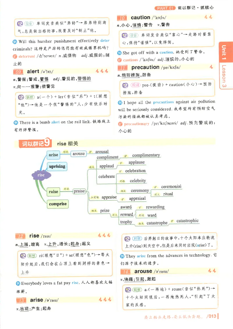 英语六级你还在背单词电子单词课本_最新更新，视频都在这_2026，6月六级速转存易和谐_0、2025年12月六级_00.学丞六级全程班刘晓燕_00讲义资料