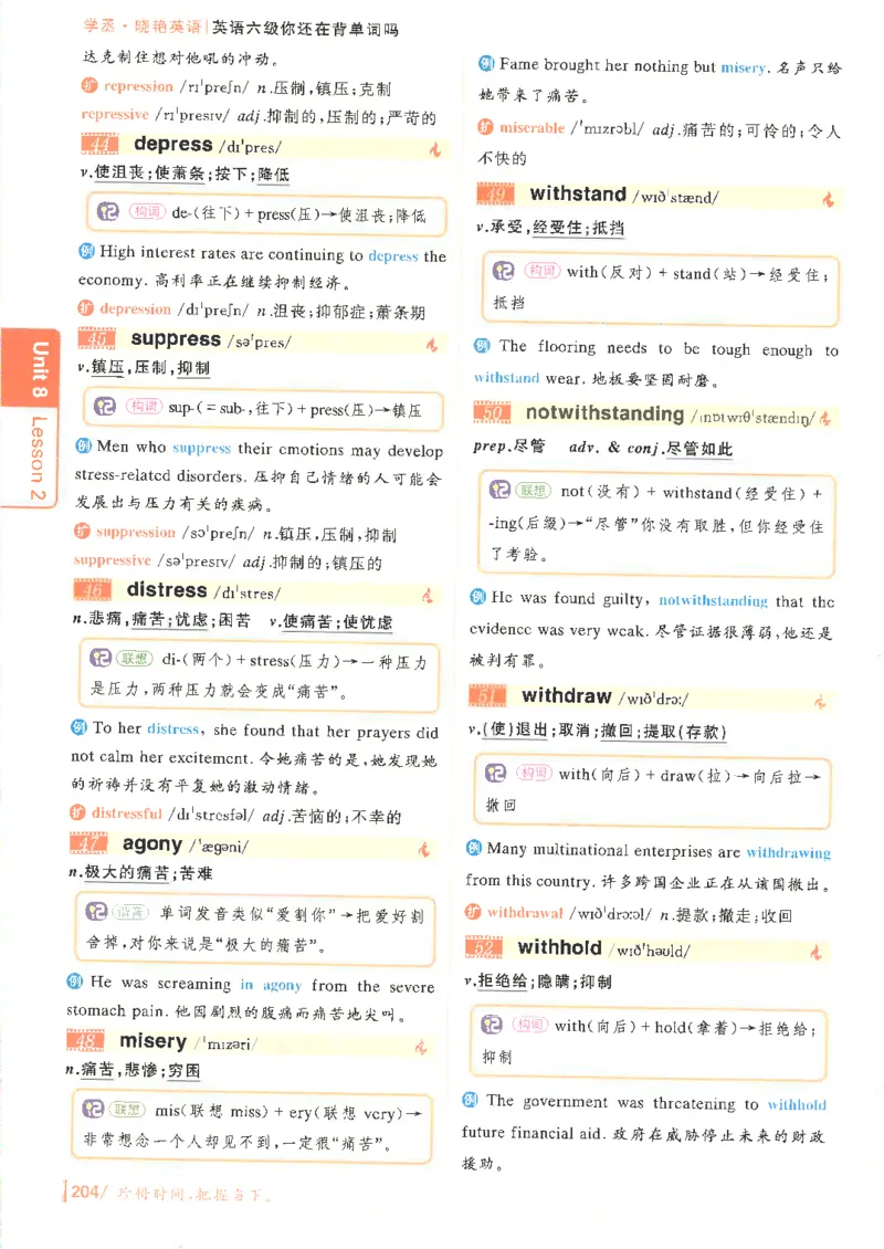 英语六级你还在背单词电子单词课本_最新更新，视频都在这_2026，6月六级速转存易和谐_0、2025年12月六级_00.学丞六级全程班刘晓燕_00讲义资料