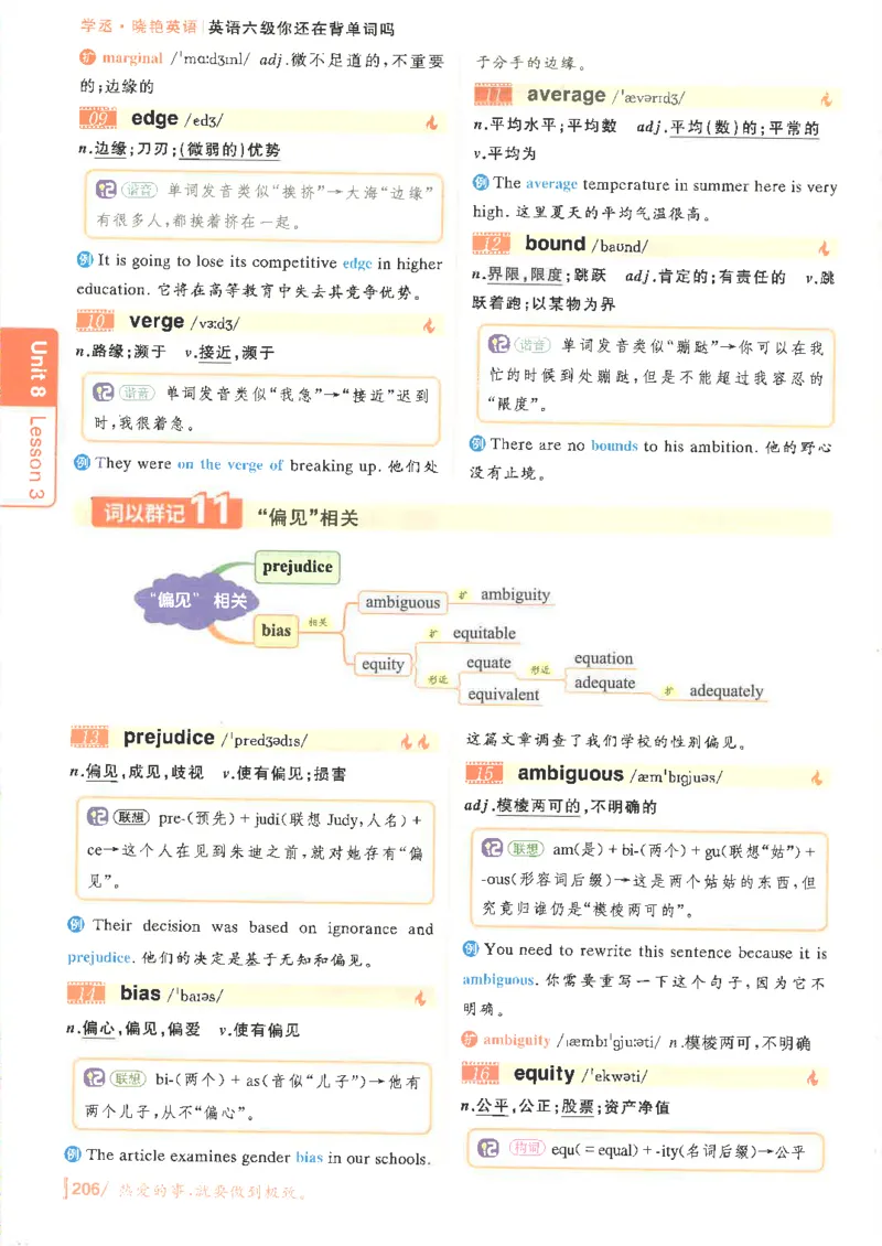 英语六级你还在背单词电子单词课本_最新更新，视频都在这_2026，6月六级速转存易和谐_0、2025年12月六级_00.学丞六级全程班刘晓燕_00讲义资料