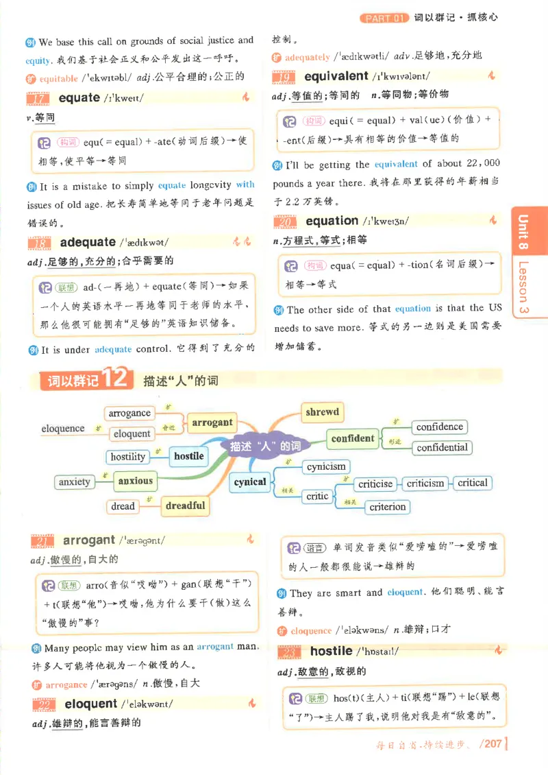英语六级你还在背单词电子单词课本_最新更新，视频都在这_2026，6月六级速转存易和谐_0、2025年12月六级_00.学丞六级全程班刘晓燕_00讲义资料