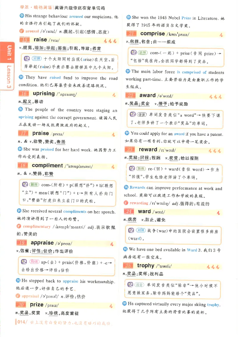 英语六级你还在背单词电子单词课本_最新更新，视频都在这_2026，6月六级速转存易和谐_0、2025年12月六级_00.学丞六级全程班刘晓燕_00讲义资料