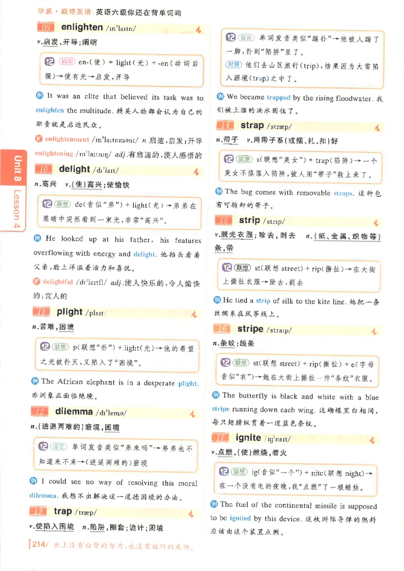 英语六级你还在背单词电子单词课本_最新更新，视频都在这_2026，6月六级速转存易和谐_0、2025年12月六级_00.学丞六级全程班刘晓燕_00讲义资料