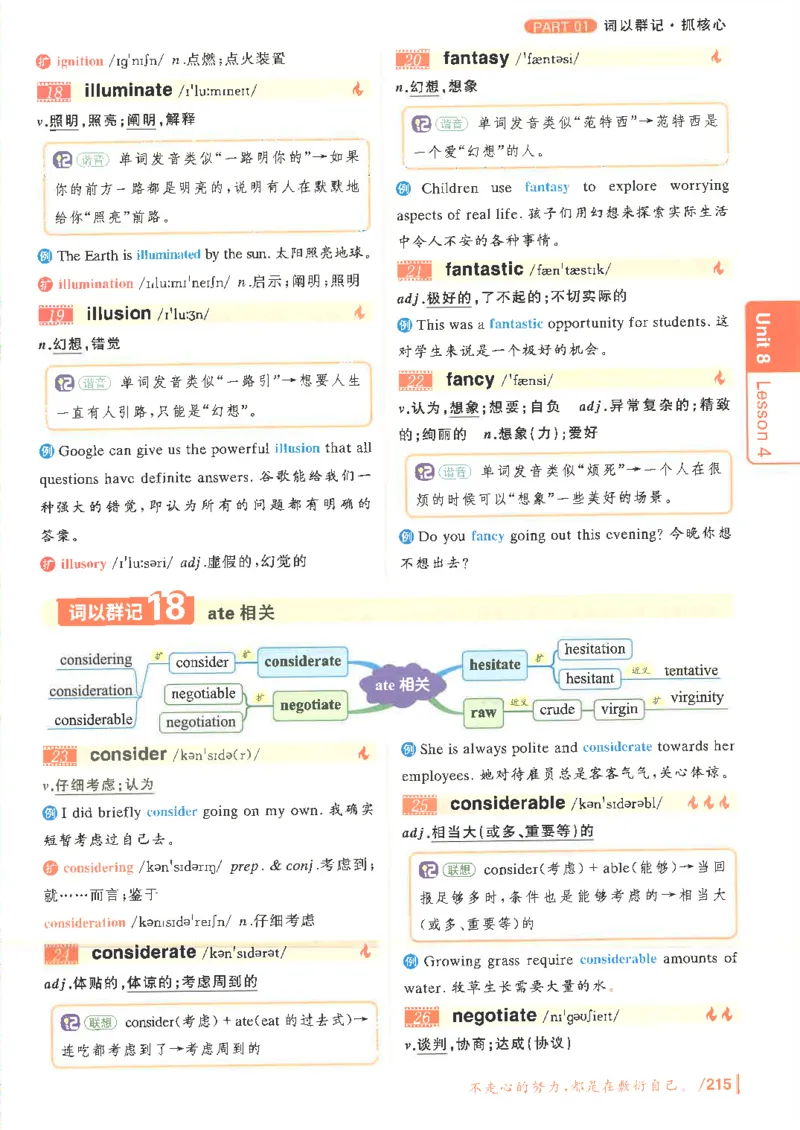 英语六级你还在背单词电子单词课本_最新更新，视频都在这_2026，6月六级速转存易和谐_0、2025年12月六级_00.学丞六级全程班刘晓燕_00讲义资料
