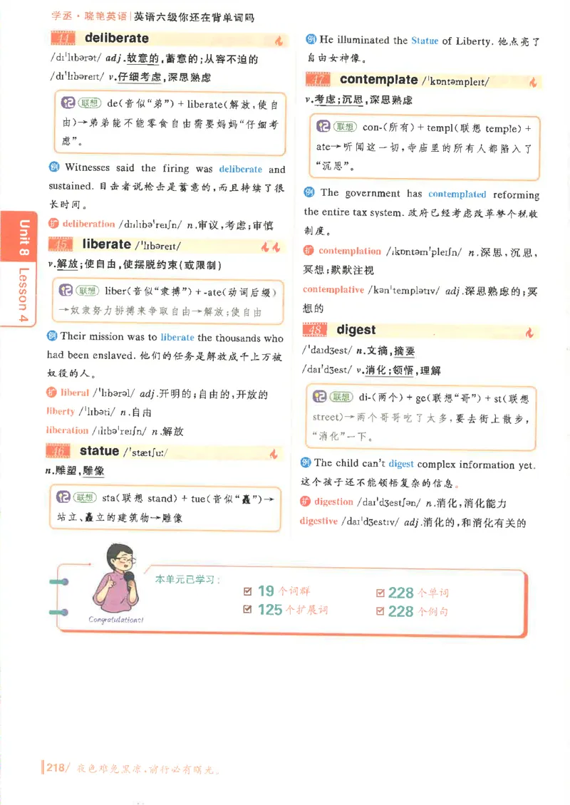 英语六级你还在背单词电子单词课本_最新更新，视频都在这_2026，6月六级速转存易和谐_0、2025年12月六级_00.学丞六级全程班刘晓燕_00讲义资料