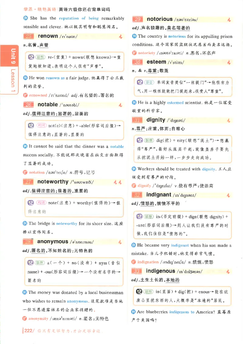 英语六级你还在背单词电子单词课本_最新更新，视频都在这_2026，6月六级速转存易和谐_0、2025年12月六级_00.学丞六级全程班刘晓燕_00讲义资料