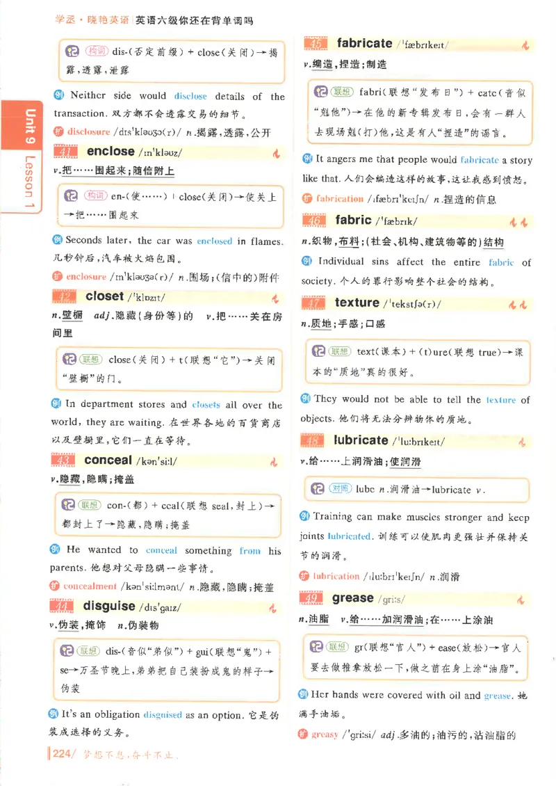 英语六级你还在背单词电子单词课本_最新更新，视频都在这_2026，6月六级速转存易和谐_0、2025年12月六级_00.学丞六级全程班刘晓燕_00讲义资料