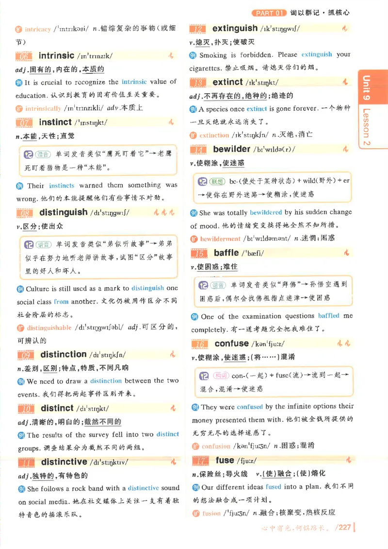 英语六级你还在背单词电子单词课本_最新更新，视频都在这_2026，6月六级速转存易和谐_0、2025年12月六级_00.学丞六级全程班刘晓燕_00讲义资料