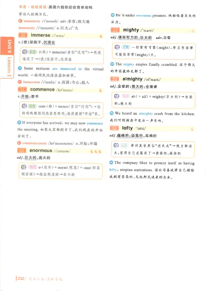 英语六级你还在背单词电子单词课本_最新更新，视频都在这_2026，6月六级速转存易和谐_0、2025年12月六级_00.学丞六级全程班刘晓燕_00讲义资料