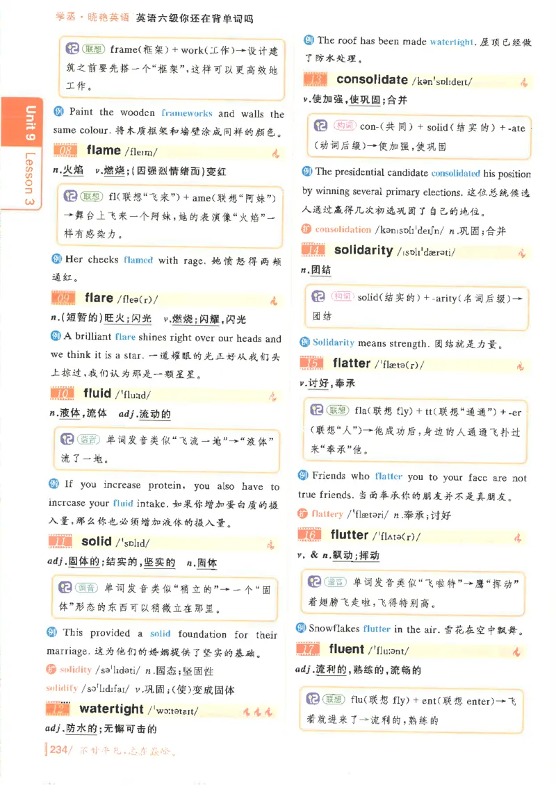 英语六级你还在背单词电子单词课本_最新更新，视频都在这_2026，6月六级速转存易和谐_0、2025年12月六级_00.学丞六级全程班刘晓燕_00讲义资料