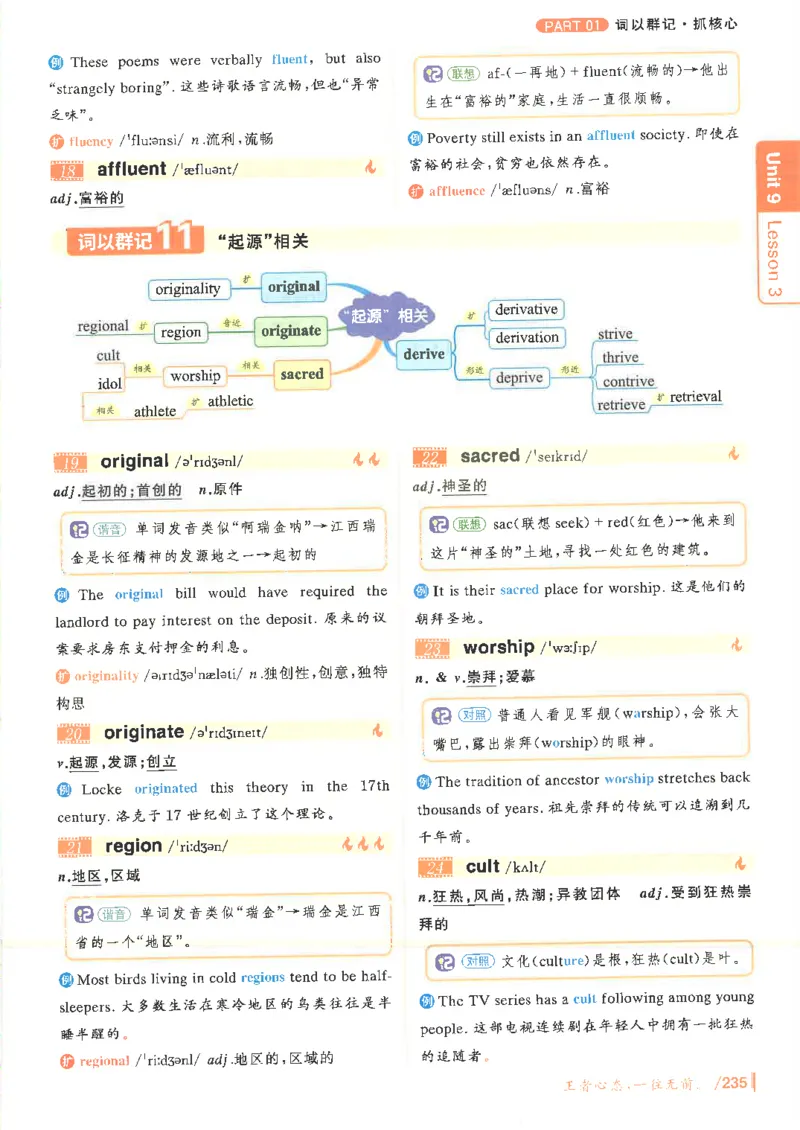 英语六级你还在背单词电子单词课本_最新更新，视频都在这_2026，6月六级速转存易和谐_0、2025年12月六级_00.学丞六级全程班刘晓燕_00讲义资料