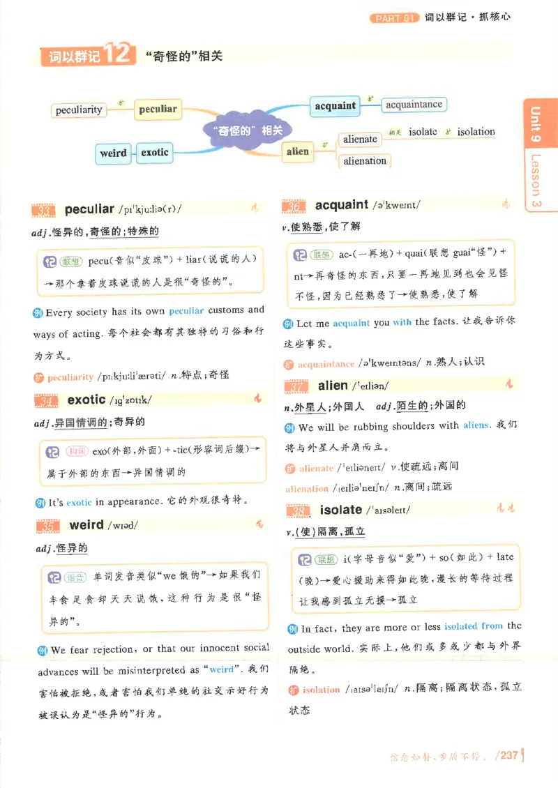 英语六级你还在背单词电子单词课本_最新更新，视频都在这_2026，6月六级速转存易和谐_0、2025年12月六级_00.学丞六级全程班刘晓燕_00讲义资料