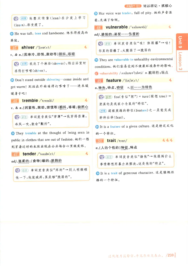 英语六级你还在背单词电子单词课本_最新更新，视频都在这_2026，6月六级速转存易和谐_0、2025年12月六级_00.学丞六级全程班刘晓燕_00讲义资料