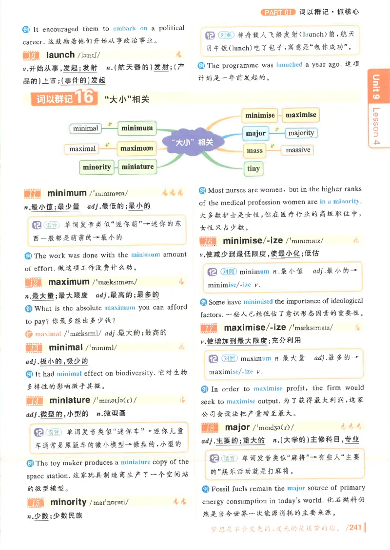 英语六级你还在背单词电子单词课本_最新更新，视频都在这_2026，6月六级速转存易和谐_0、2025年12月六级_00.学丞六级全程班刘晓燕_00讲义资料