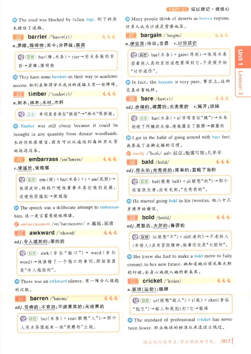 英语六级你还在背单词电子单词课本_最新更新，视频都在这_2026，6月六级速转存易和谐_0、2025年12月六级_00.学丞六级全程班刘晓燕_00讲义资料