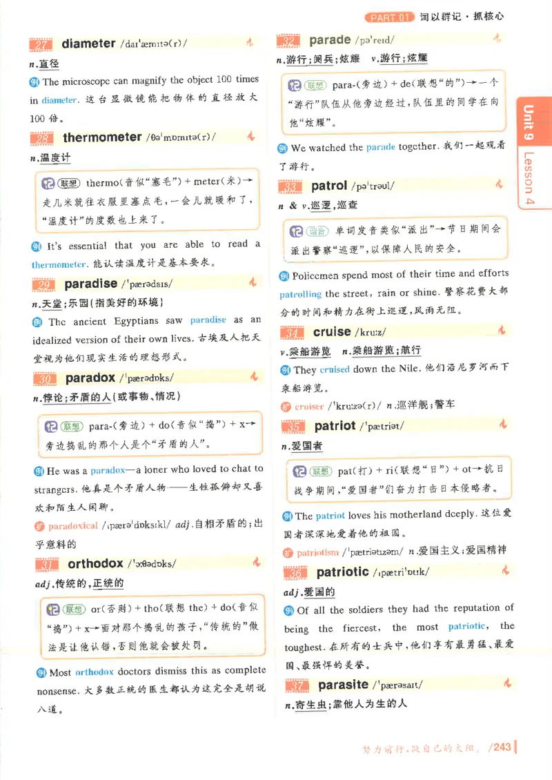 英语六级你还在背单词电子单词课本_最新更新，视频都在这_2026，6月六级速转存易和谐_0、2025年12月六级_00.学丞六级全程班刘晓燕_00讲义资料