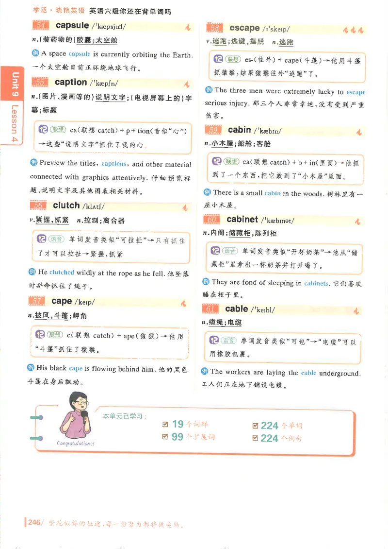 英语六级你还在背单词电子单词课本_最新更新，视频都在这_2026，6月六级速转存易和谐_0、2025年12月六级_00.学丞六级全程班刘晓燕_00讲义资料