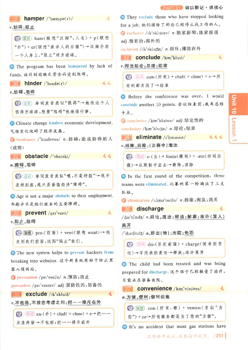 英语六级你还在背单词电子单词课本_最新更新，视频都在这_2026，6月六级速转存易和谐_0、2025年12月六级_00.学丞六级全程班刘晓燕_00讲义资料