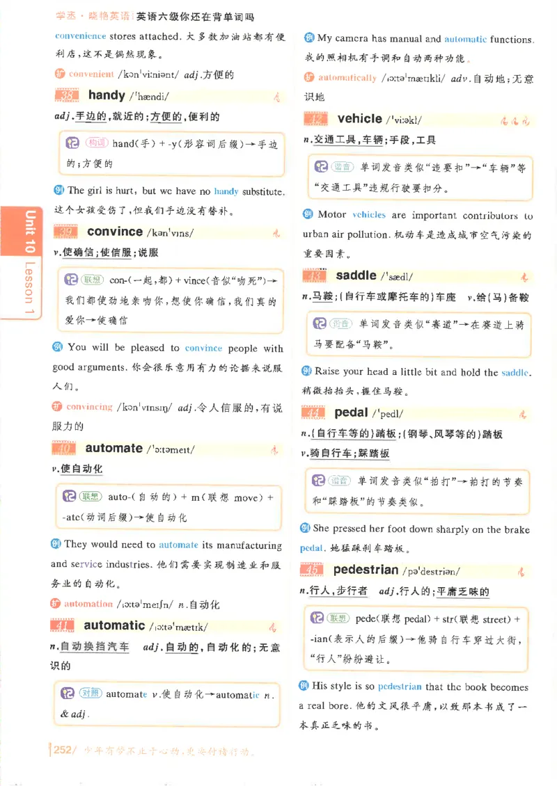 英语六级你还在背单词电子单词课本_最新更新，视频都在这_2026，6月六级速转存易和谐_0、2025年12月六级_00.学丞六级全程班刘晓燕_00讲义资料