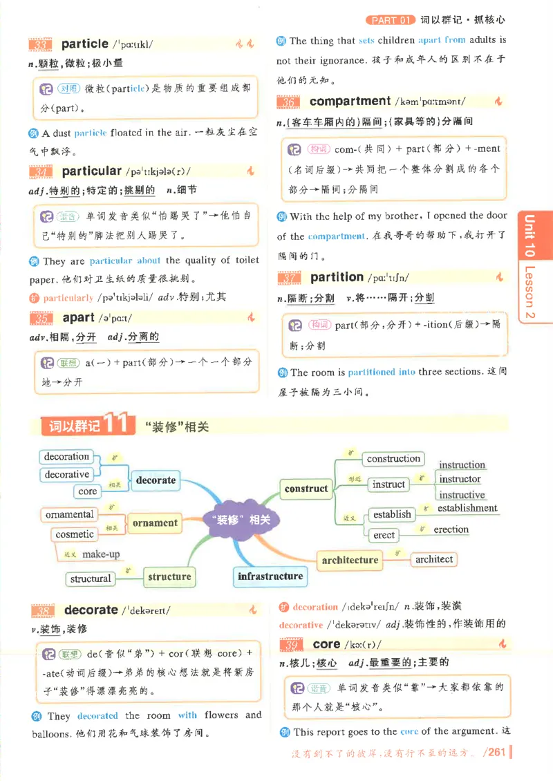 英语六级你还在背单词电子单词课本_最新更新，视频都在这_2026，6月六级速转存易和谐_0、2025年12月六级_00.学丞六级全程班刘晓燕_00讲义资料