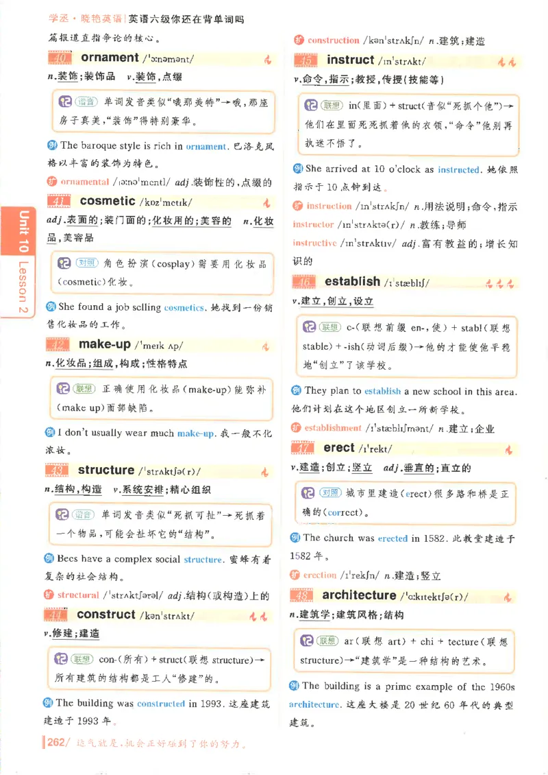 英语六级你还在背单词电子单词课本_最新更新，视频都在这_2026，6月六级速转存易和谐_0、2025年12月六级_00.学丞六级全程班刘晓燕_00讲义资料